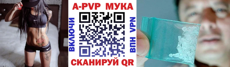 Альфа ПВП Crystall  Купить закладки  Крымск 