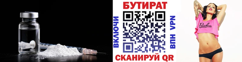 Купить  Крымск  БУТИРАТ BDO 33% 