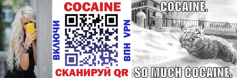 Купить  Крымск  Кокаин 99% 