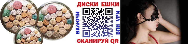 Ecstasy круглые  Купить закладки  Крымск 