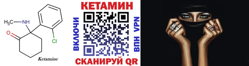 Кетамин VHQ  Купить  Крымск 