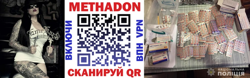 Купить закладки  Крымск  МЕТАДОН белоснежный 