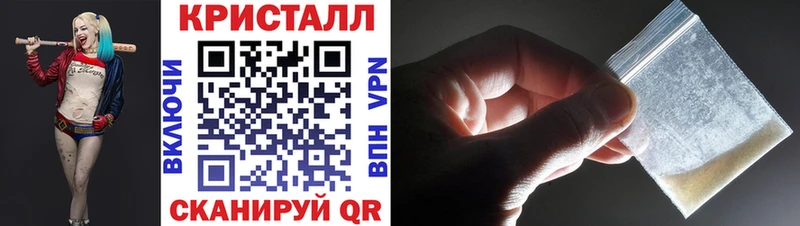 МЕТАМФЕТАМИН кристалл  Купить закладки  Крымск 