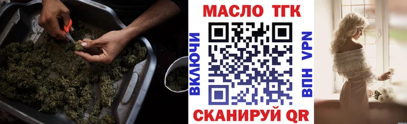 Купить закладки  Крымск  Дистиллят ТГК THC oil 